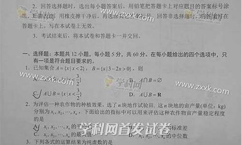 河南2017年数学高考试卷,2017河南高考数学文