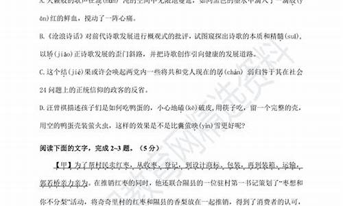 2016浙江省语文高考卷_浙江2016高考语文阅读