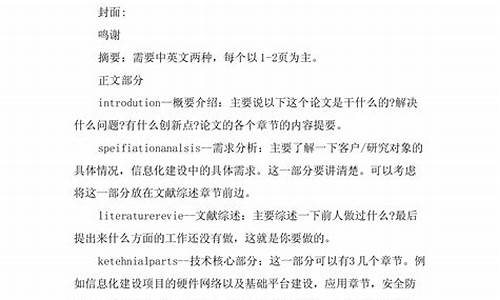 本科毕业论文提纲,本科毕业论文提纲范例大全13篇