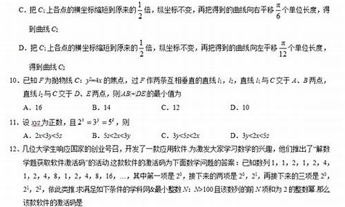 2017高考理科数学二卷,2017高考理科数学二