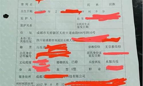 本科生落户成都需要多长时间能办好_本科落户成都流程及费用