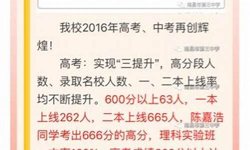 南昌三中高考成绩2017_南昌三中高考成绩喜报