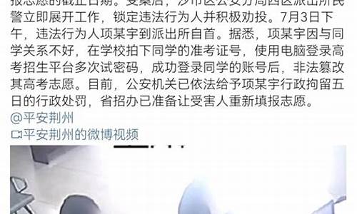 考生篡改同学高考志愿,篡改别人的高考志愿是不是违法行为