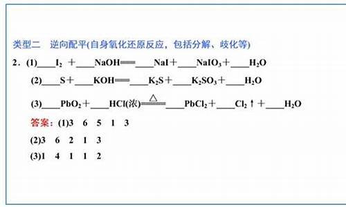 氧化还原高考题目及答案,氧化还原高考题