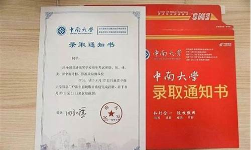 成都大学录取通知书图片2020,录取通知书查询物流成都大学