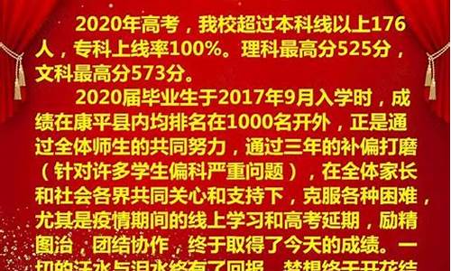 康平高考成绩,康平高考成绩查询