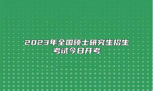 二零二一年研究生分数_2024年硕士研究生考试分数线