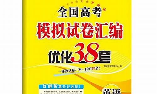 恩波教育高考_恩波教育系列图书