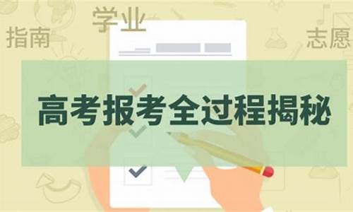 高考报考体验_高考报名体检都有什么项目