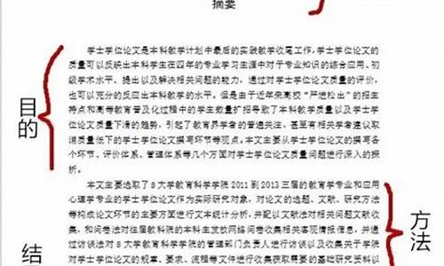 本科毕业论文大概要写多少页,本科毕业论文要写多少页