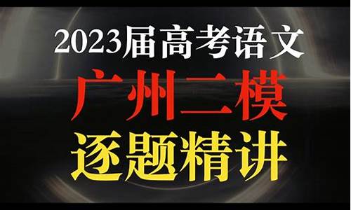 2021高考广州二模,2017高考广州二模成绩