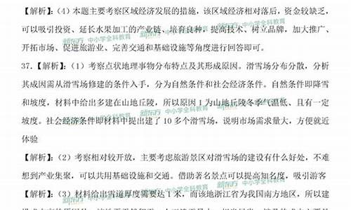 重庆高考文综答案解析,重庆高考文综满分多少