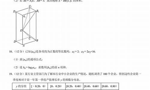 2019高考数学试卷文科,2019高考数学试卷文科全国一卷