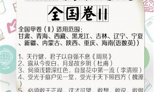 2017高考语文吉林省,2020年吉林省高考题语文