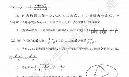 2015高考数学立体几何_2014高考解析几何汇编