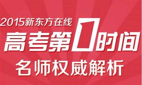 2015高考政治生活,2015政治高考题全国一卷答案