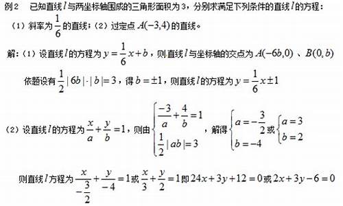 直线方程的高考题_高考直线方程题