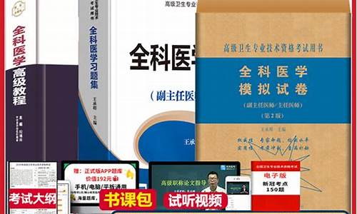 全科医学副高考试题型及得分_全科医学副高考试