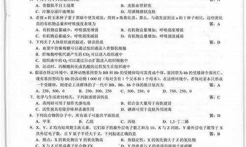 高考理综试题及答案解析,高考理综答案标准