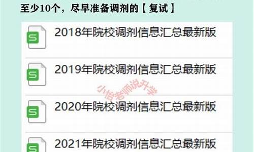 高考调剂的流程有哪些,高考录取调剂流程