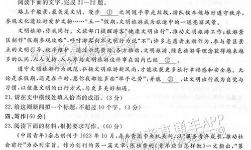 聊城高考三模语文,2021年聊城市高考模拟试题语文三