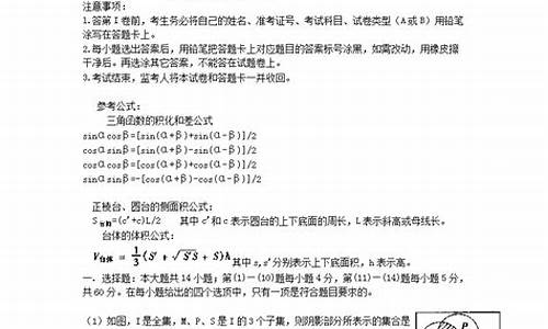 高考北京卷2017数学文_2017年北京高考文科数学