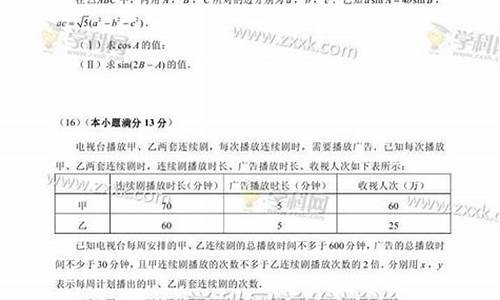 2017年天津高考数学文科及答案试卷_2017天津高考文数答案