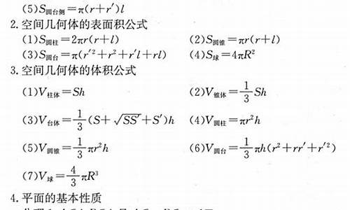 高考文科数学知识点大全 总结_高考文科数学必背公式