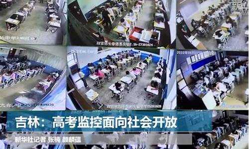 高考监控抽查怎么_高考监控是抽查还是全部回放