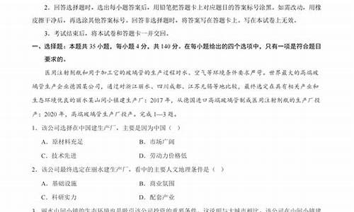 高考押题卷文综二_2021高考押题卷文科