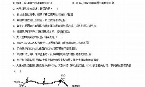 高考生物真题及答案_2024北京高考生物真题及答案