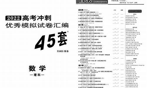 高考冲刺优秀模拟试卷汇编45套物理答案_高考冲刺优秀模拟试卷汇编45套