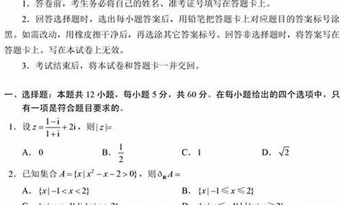 2017数学高考卷3,2017数学高考题全国卷3