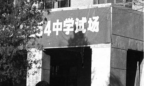 高考恢复40周年政治题_恢复高考四十年有感