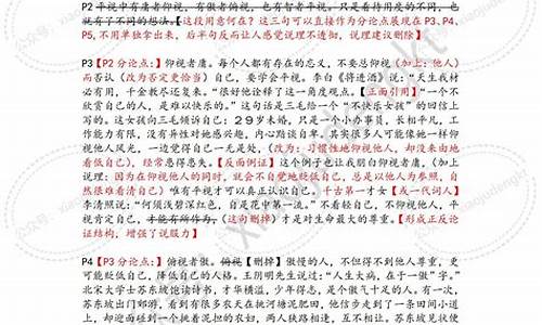 高考高分作文议论文及点评,高考议论文点评