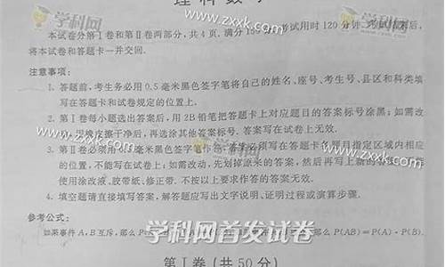 高考山东理科数学答案解析_山东高考理科数学试卷