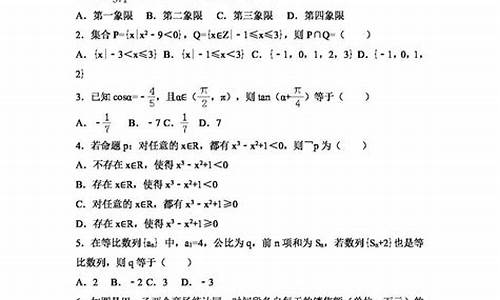 2017陕西高考数学试题及答案_数学高考2017陕西