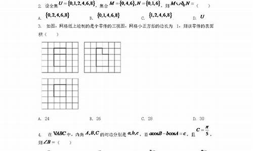 河南数学高考真题及答案,河南数学高考真题及答案全国卷