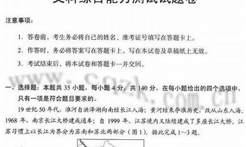 新疆高考文综答案,高考新疆文综试卷卷