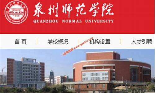 泉州师范学院录取查询2023,泉州师范学院录取查询