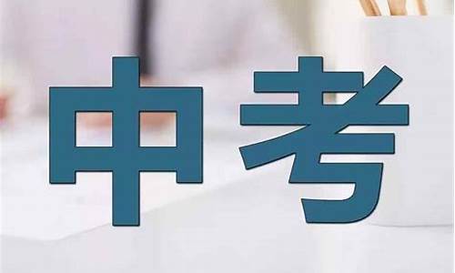 中高考会不会延期呢,今年高中会延迟吗