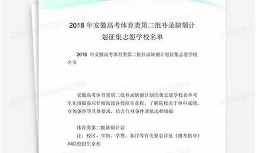 体育高考补录_体育高考补录怎么报名