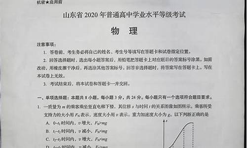 山东高考试卷是,山东高考试卷是全国几卷2023