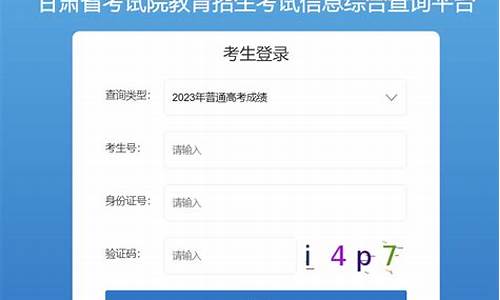 2016甘肃省高考分数线,甘肃2016高考成绩