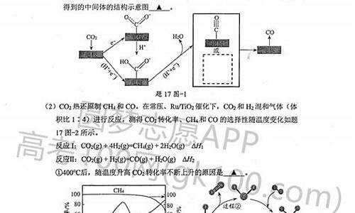 连云港化学高考,2021连云港化学试卷