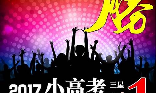 2017高考盐城中学四百分_2017高考盐城中学