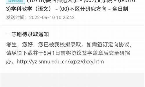 陕师大2022拟录取名单,陕西师范大学拟录取