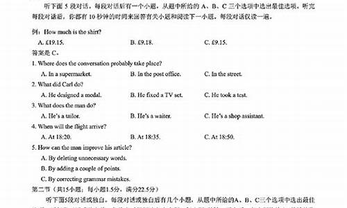 最新高考英语听力,最新高考听力