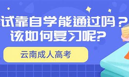 自学的人可以直接去参加高考报名吗_可以自学参加高考吗