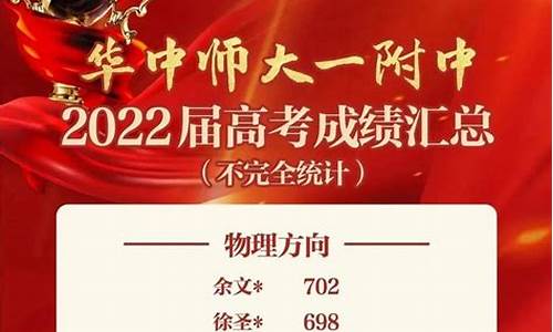 华师一附中2020高考录取,华师一附中高考成绩榜2017